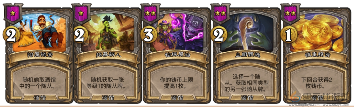 酒馆战棋神秘之花怎么玩(图3) 酒馆战棋神秘之花怎么玩(图3)