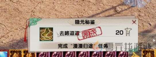 剑网3烽沙归预热活动攻略(图5) 剑网3烽沙归预热活动攻略(图5)