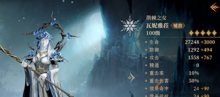 龙息神寂冰系英雄强度排行解析(图4) 龙息神寂冰系英雄强度排行解析(图4)