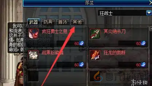 dnf手游虚空魔石碎片怎么合成虚空魔石(图2)