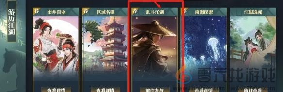 逆水寒手游挂机得帮贡方法介绍