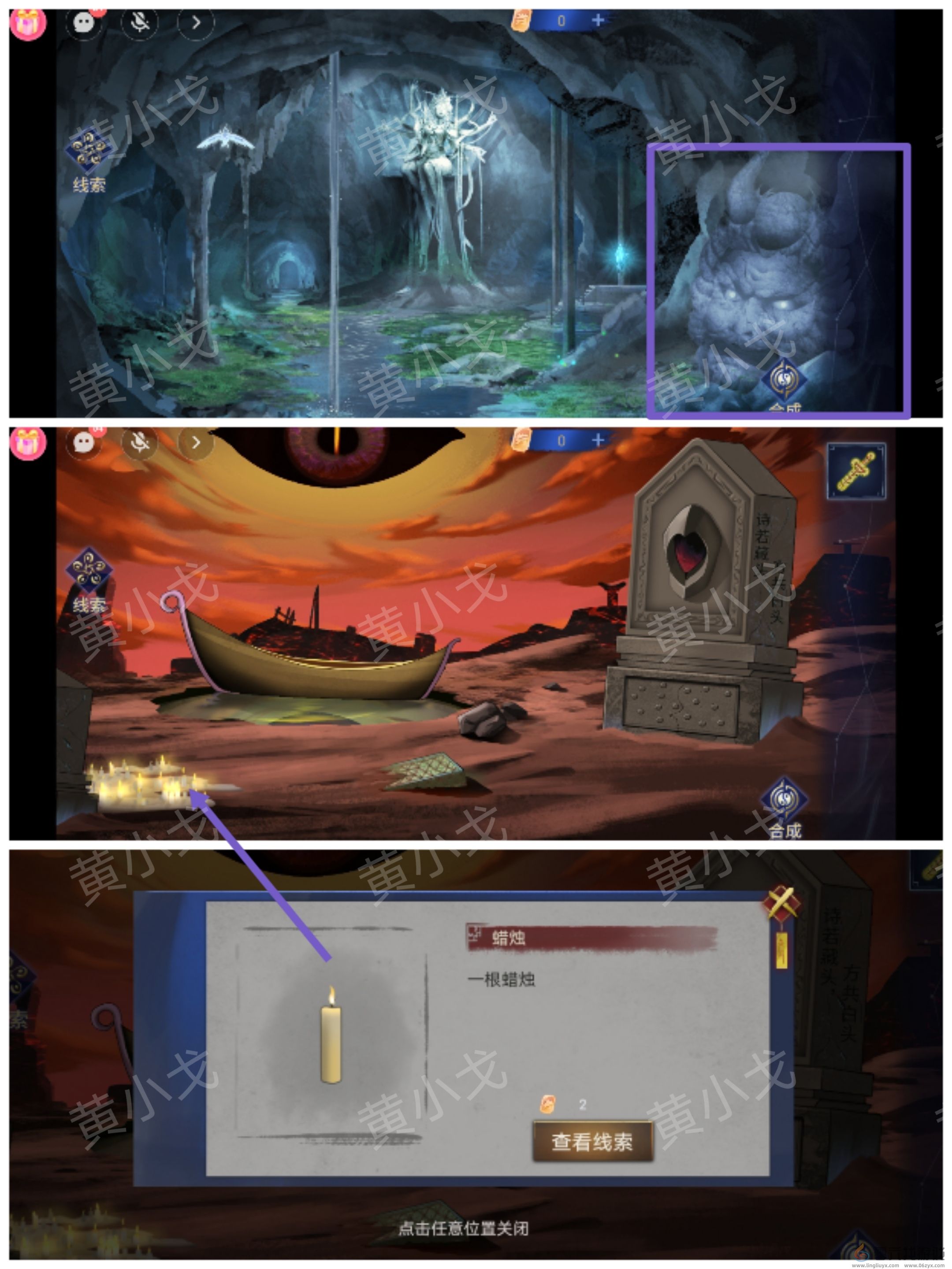 茅山侦探魔窟第二章女主视角攻略(图1)