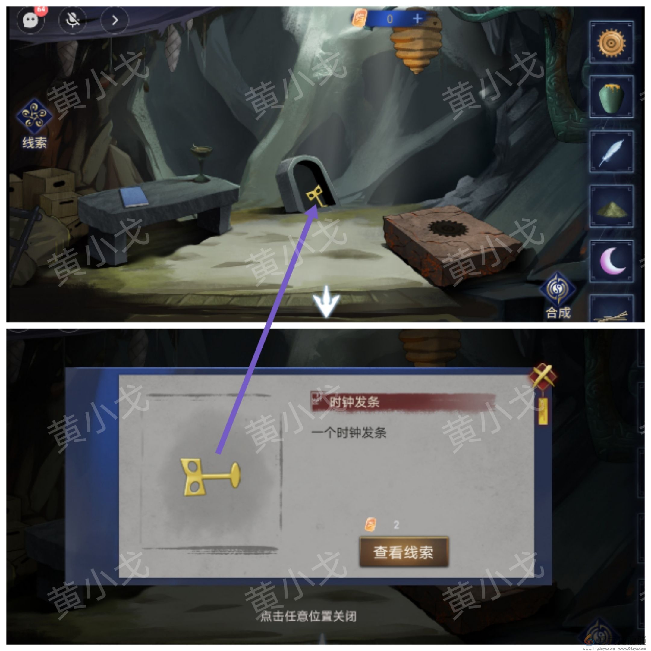 茅山侦探魔窟第二章女主视角攻略(图15)