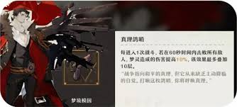 无尽梦回梦灵梦境如何获取模因