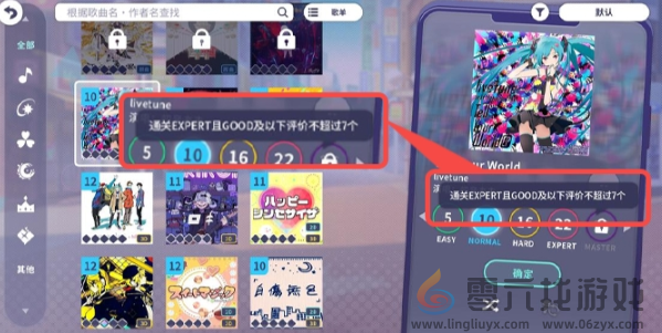 初音未来缤纷舞台歌曲评级怎么提升(图17) 初音未来缤纷舞台歌曲评级怎么提升(图17)