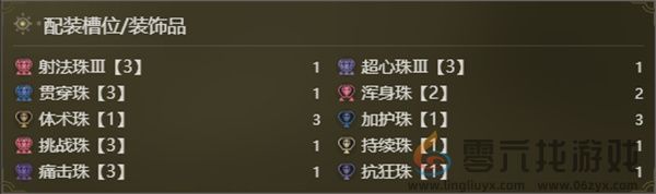 怪物猎人荒野拉矢狙击流弓箭配装搭配分享(图3) 怪物猎人荒野拉矢狙击流弓箭配装搭配分享(图3)