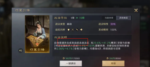 三国谋定天下s7新战法有哪些(图3) 三国谋定天下s7新战法有哪些(图3)