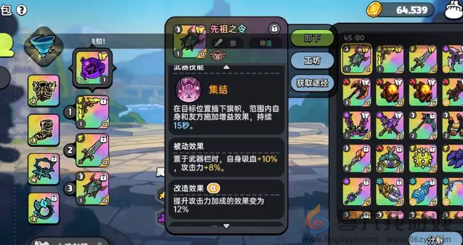 英勇之地增益向武器选哪个好(图2)