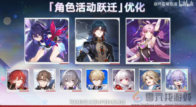 送30抽外加倒贴限定五星，《崩坏：星穹铁道》3.2版本周年庆有多豪横？(图5)