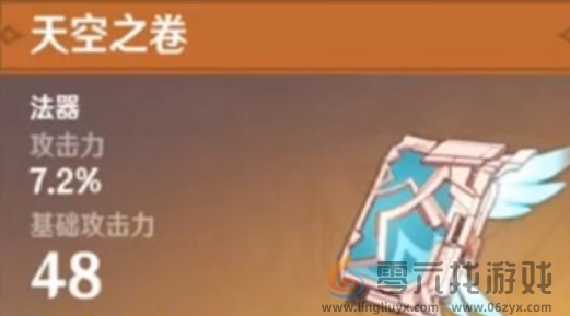 原神伊法值得培养吗(图2) 原神伊法值得培养吗(图2)