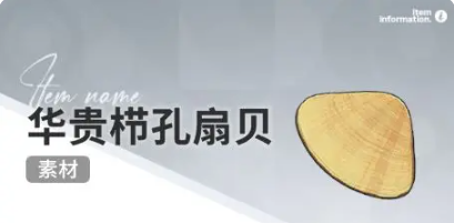 开放空间赶海物什么时候出现(图23)