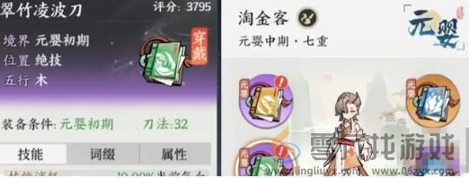 掌门下山最强功法搭配推荐(图3) 掌门下山最强功法搭配推荐(图3)