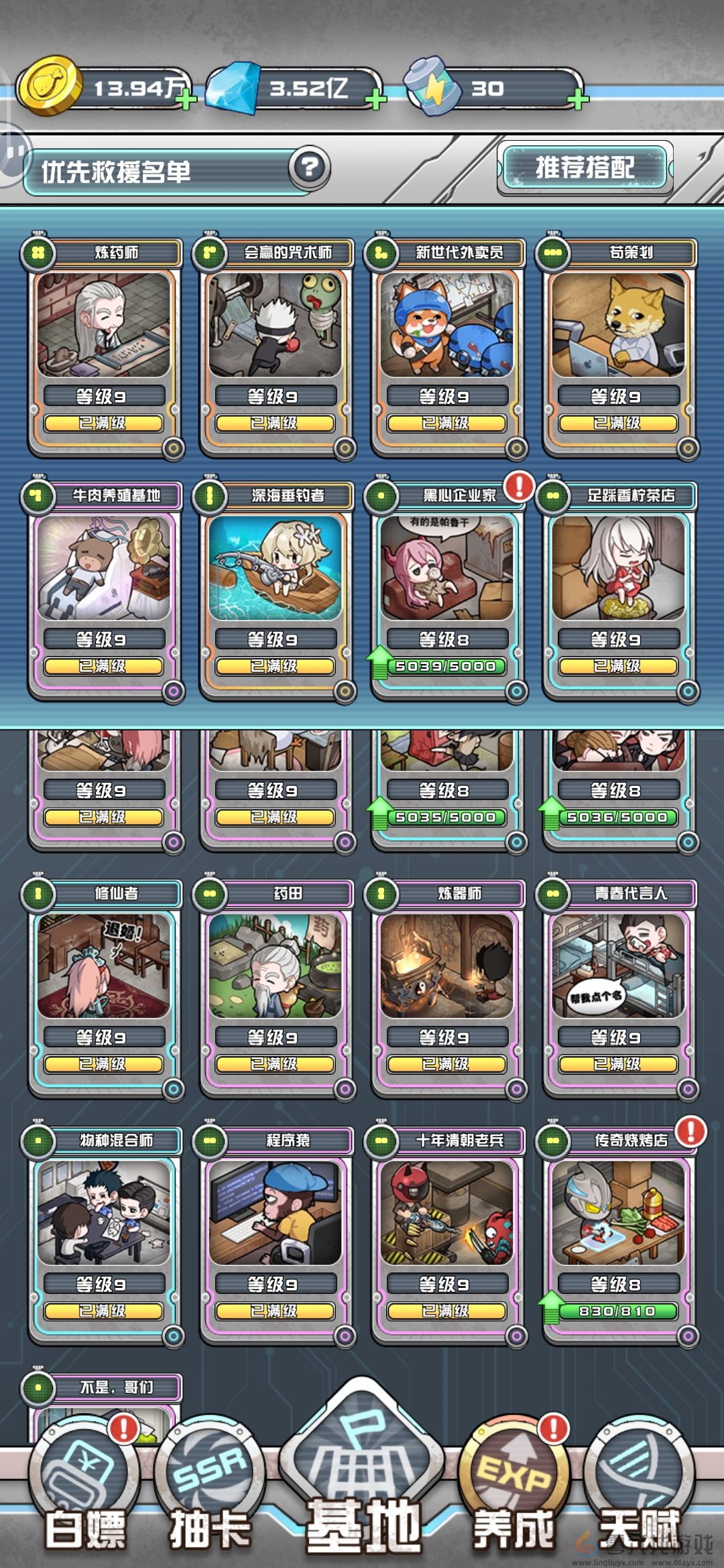 我在末日当房东柠檬茶外卖流攻略(图3) 我在末日当房东柠檬茶外卖流攻略(图3)