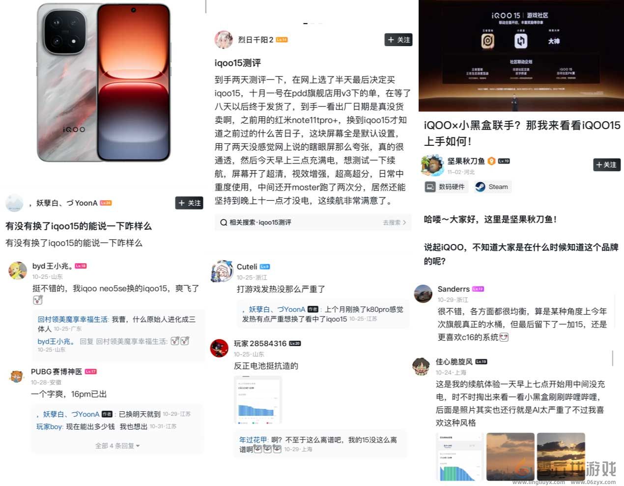 这款手机刚上市即霸屏游戏圈，凭什么？(图20)