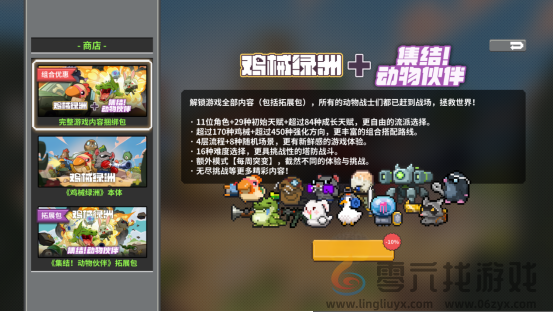 Steam2024年畅销独立肉鸽塔防游戏《鸡械绿洲》登陆移动端(图5)