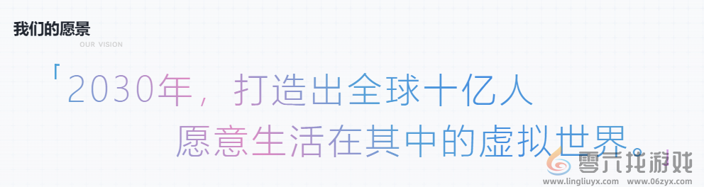 米哈游的下一款旗舰，远比我们看到的更为庞大(图26)