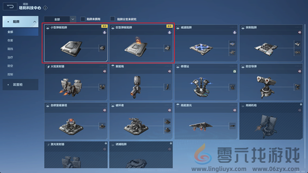 《逆战未来》经典塔防20号星港地图攻略(图20) 《逆战未来》经典塔防20号星港地图攻略(图20)