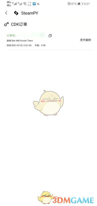 《steampy》查看订单方法(图3)