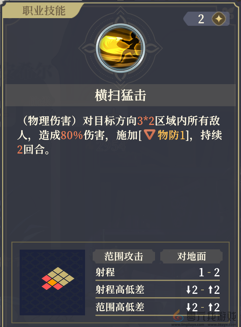 《铃兰之剑为这和平的世界》基安希尔技能解析(图5)