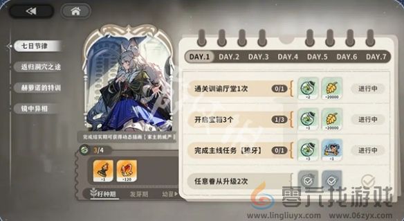 火环公测活动汇总(图3)