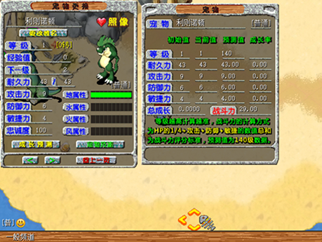 经典端游《石器时代》宣布回归，重生测试定档12月19号！实机画面曝光(图7)