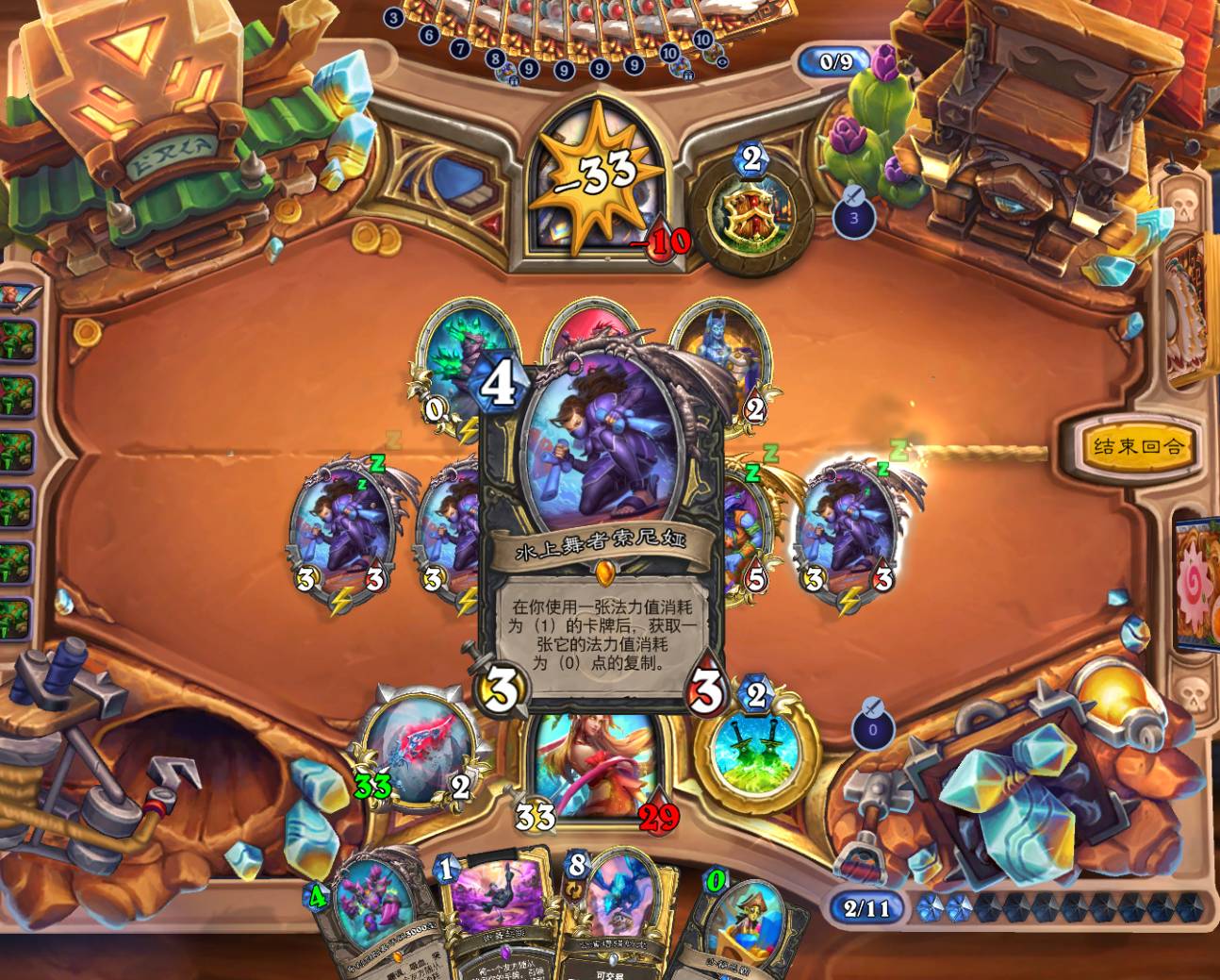 炉石传说索尼娅贼卡组2024(图8)